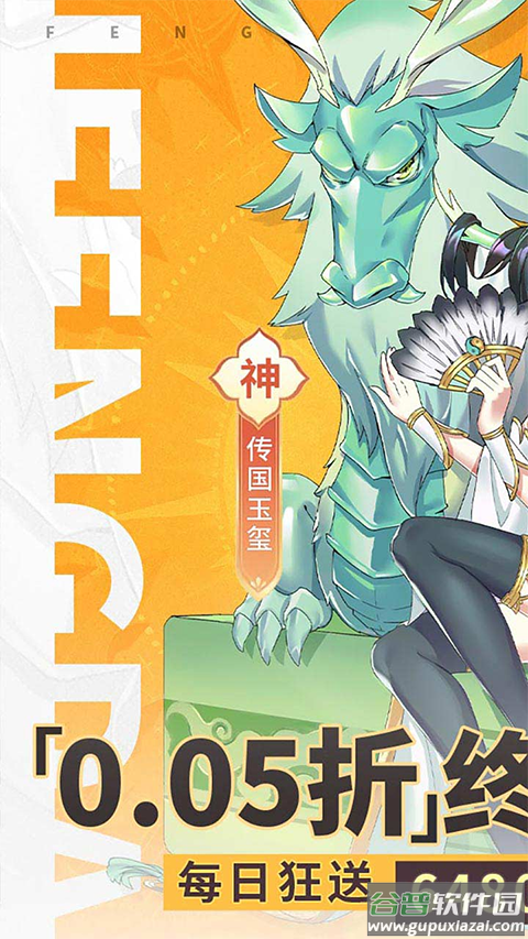 疾风大冒险折扣版截图1