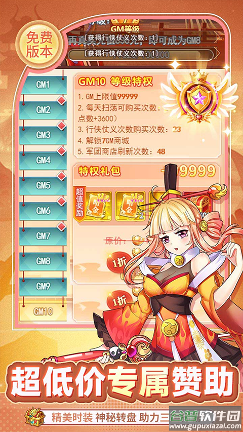 疾风大冒险折扣版截图4