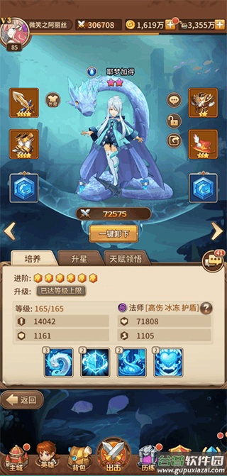 闪烁之光公益服