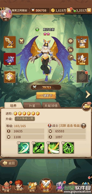 闪烁之光公益服