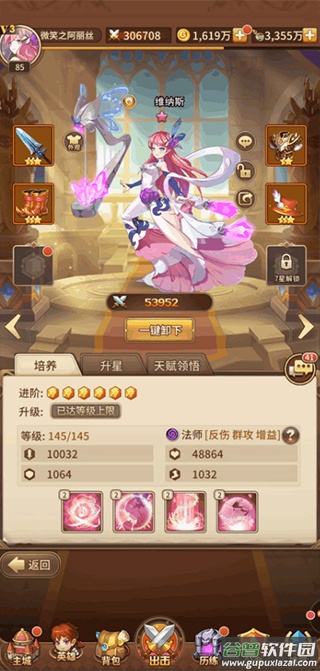 闪烁之光公益服