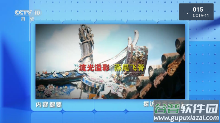 宽带电视tv版截图4