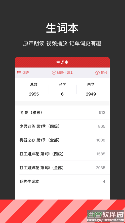 人人词典app下载官方截图1