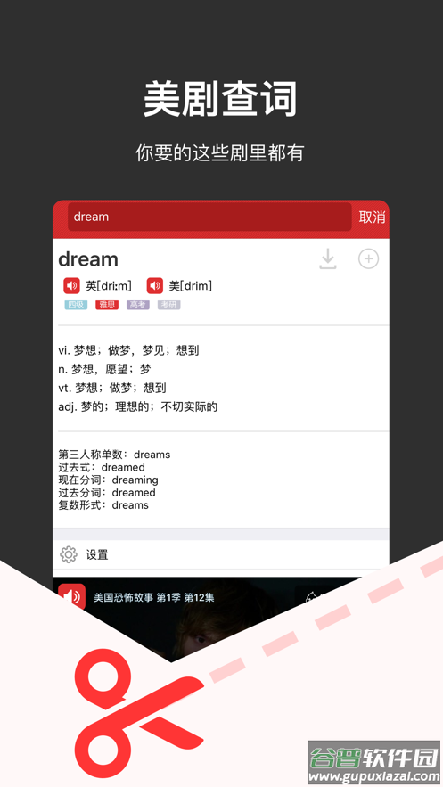 人人词典app下载官方截图2