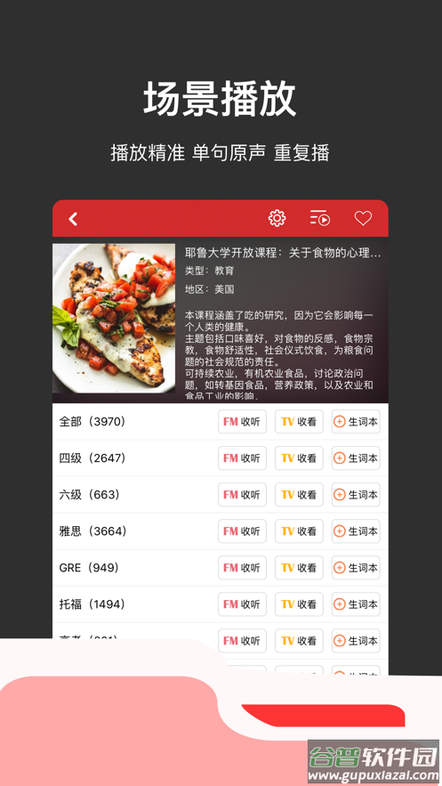 人人词典app下载官方截图3