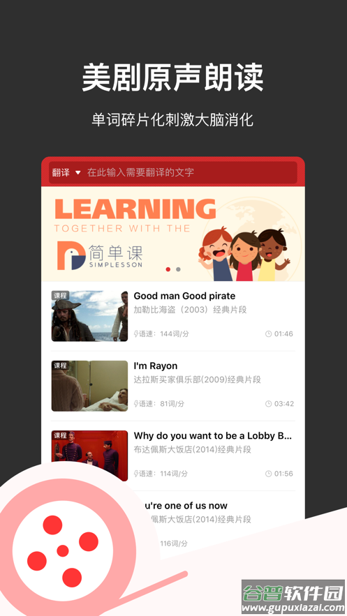 人人词典app下载官方截图4