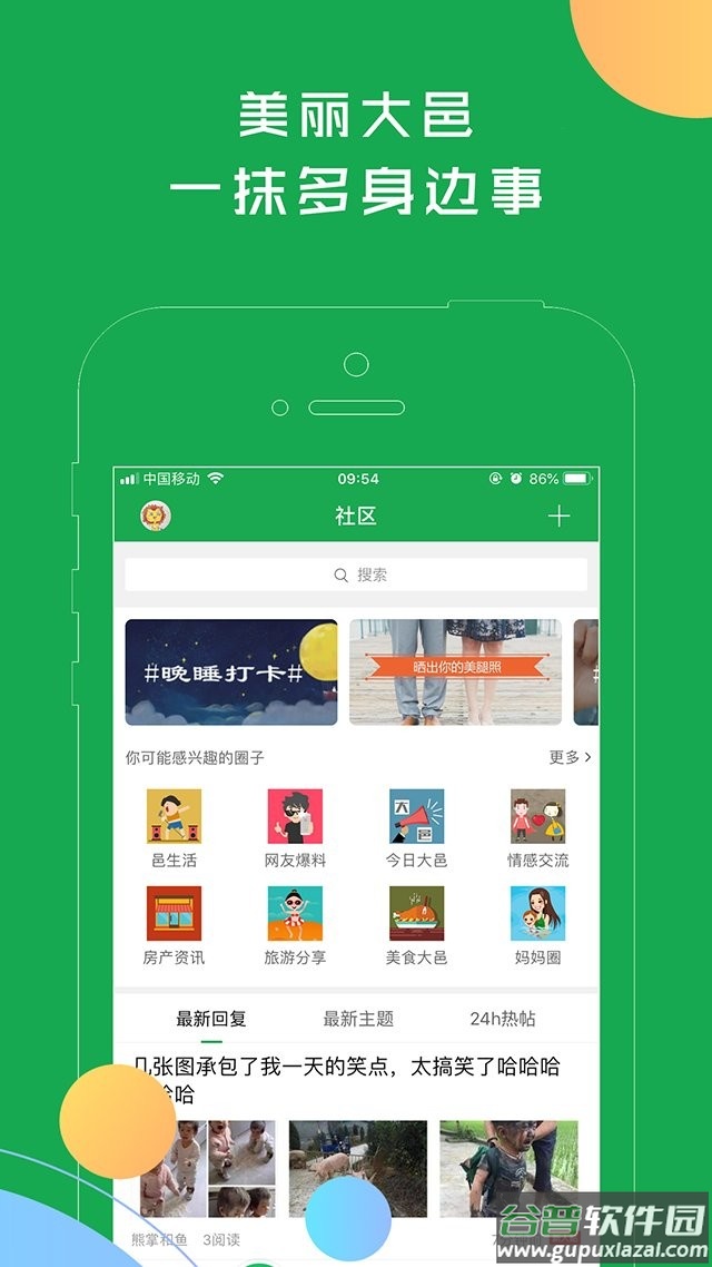 大邑微生活最新版本截图1