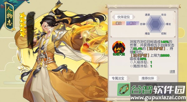 新凡人修仙传官方版