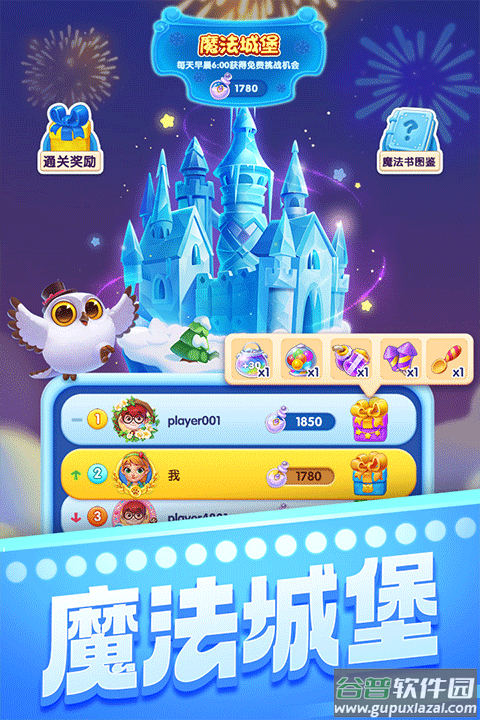 宾果消消消oppo版截图3