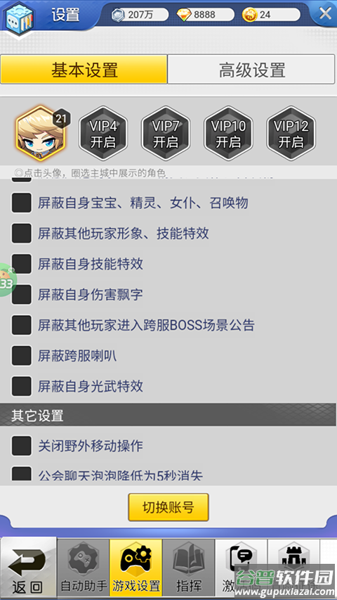 冒险王3ol 0.1折扣版