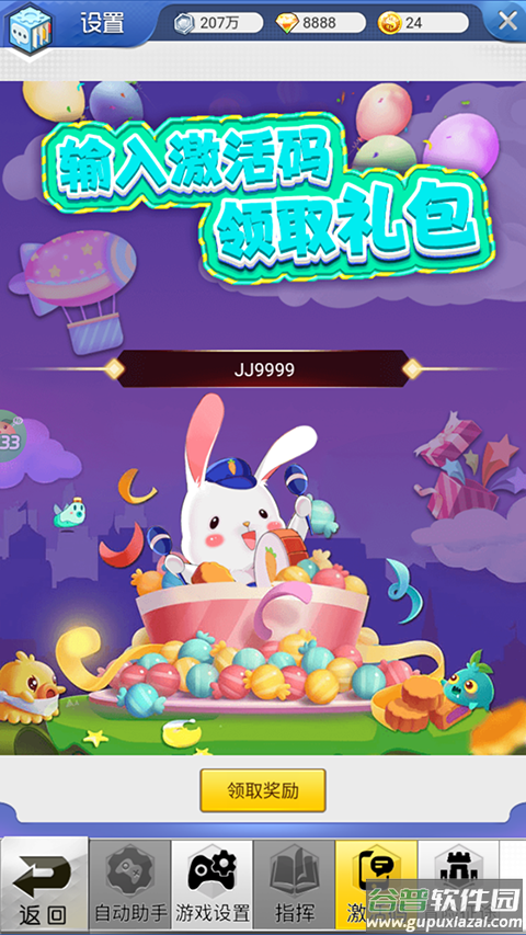 冒险王3ol 0.1折扣版