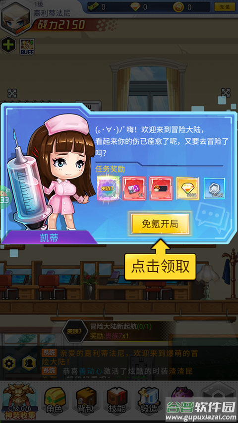 冒险王3ol 0.1折扣版