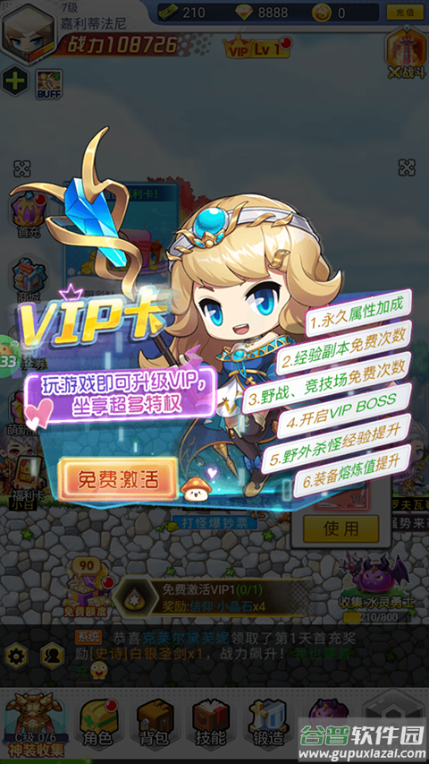 冒险王3ol 0.1折扣版