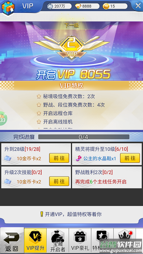 冒险王3ol 0.1折扣版
