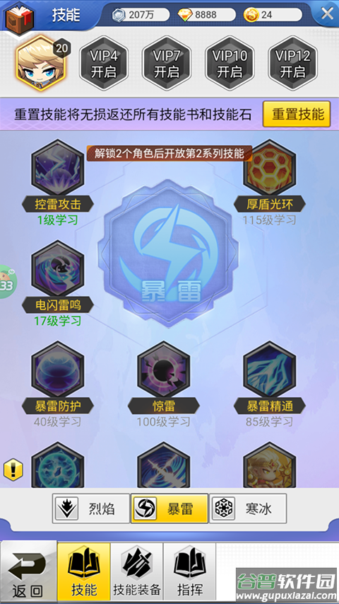 冒险王3ol 0.1折扣版