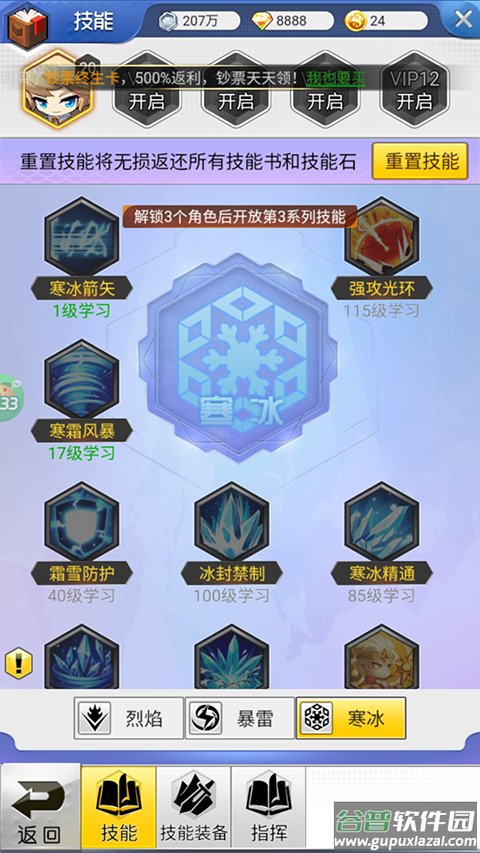 冒险王3ol 0.1折扣版