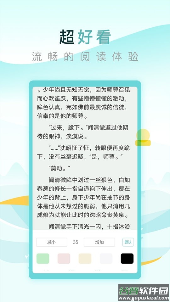 纯爱小屋官方版截图2