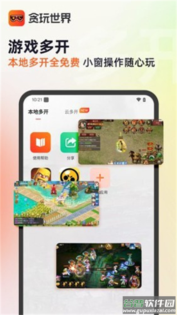 贪玩游戏盒子老版本