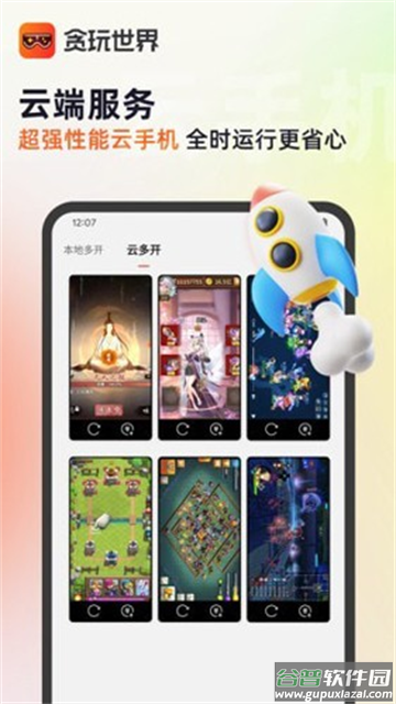 贪玩游戏盒子老版本