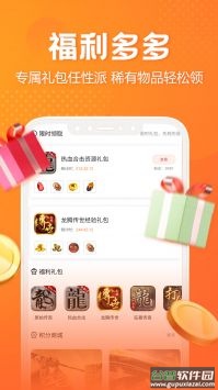 贪玩游戏盒子老版本截图1