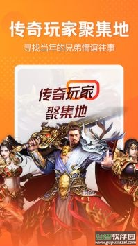 贪玩游戏盒子老版本截图4