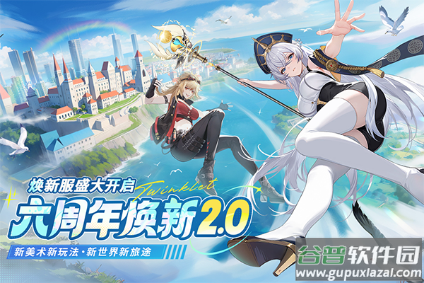闪烁之光诗悦版本截图2