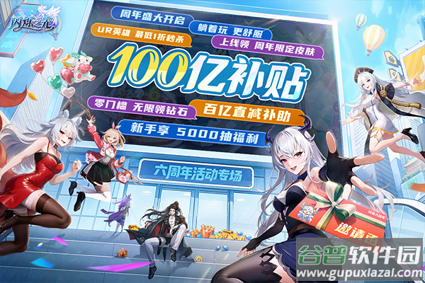 闪烁之光诗悦版本截图3