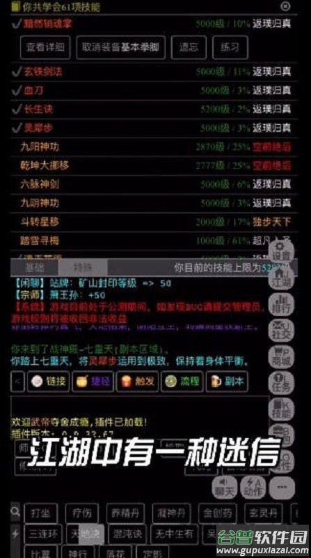 封天神魔手游下载