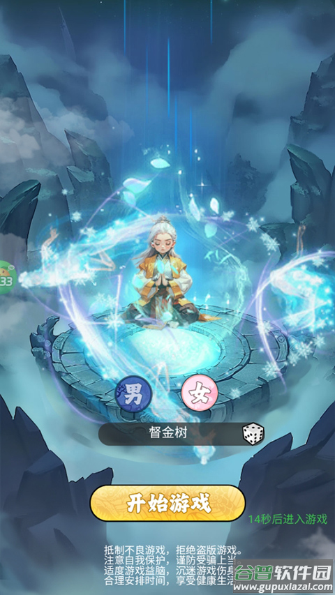 碧雪情天3D0.1折版