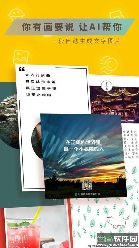 图曰官方版