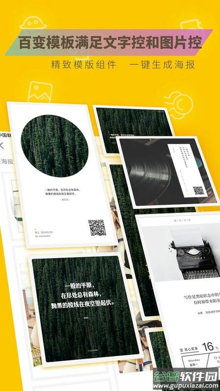 图曰软件截图2