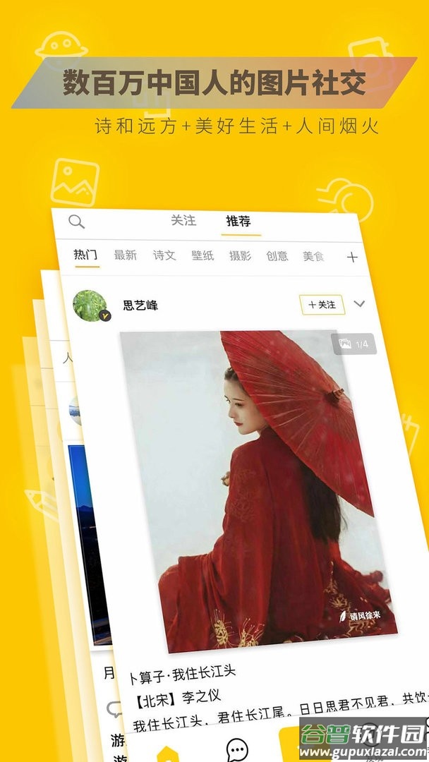 图曰软件截图3