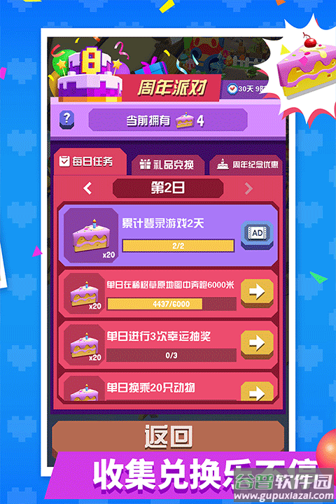 疯狂动物园oppo版截图5