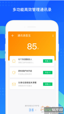 QQ同步助手app最新版截图1