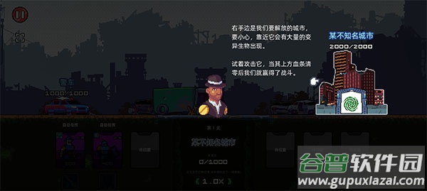 末日幸存者小队手游