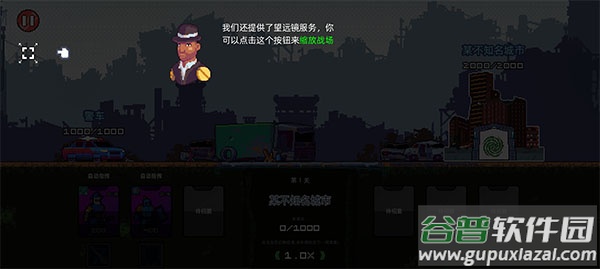 末日幸存者小队手游