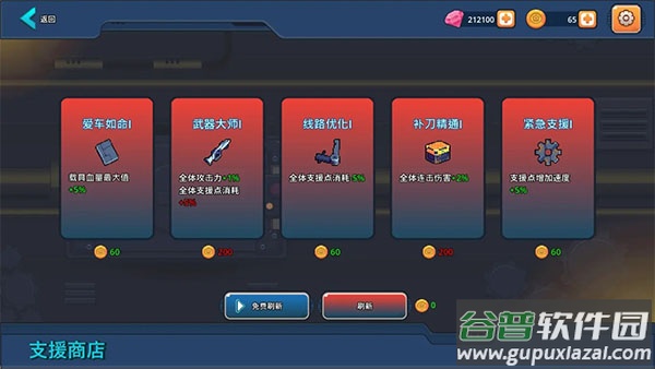 末日幸存者小队手游截图5