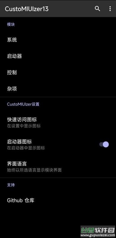 米客最新版截图1