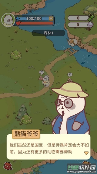 熊猫餐厅2025最新版本