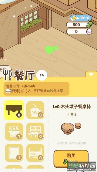 熊猫餐厅2025最新版本