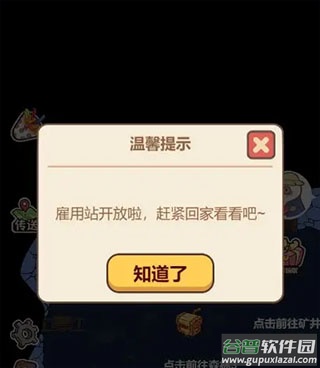 熊猫餐厅2025最新版本