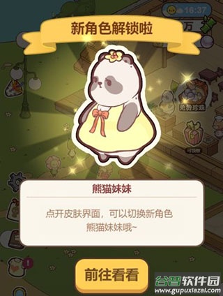 熊猫餐厅2025最新版本