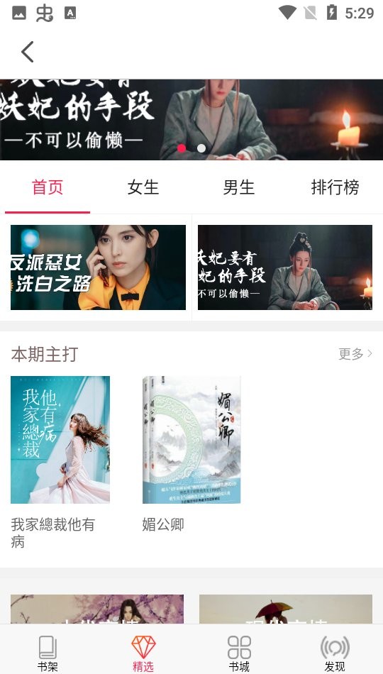 米悦小说app下载安装
