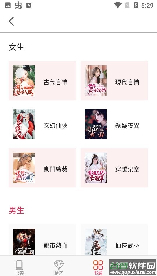 米悦小说免费版截图2