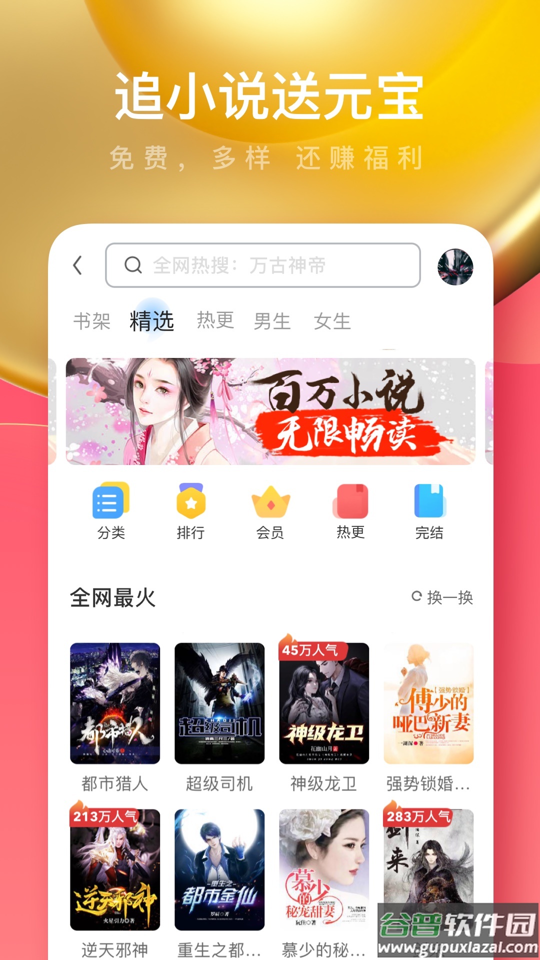 UC浏览器极速版下载2024截图4