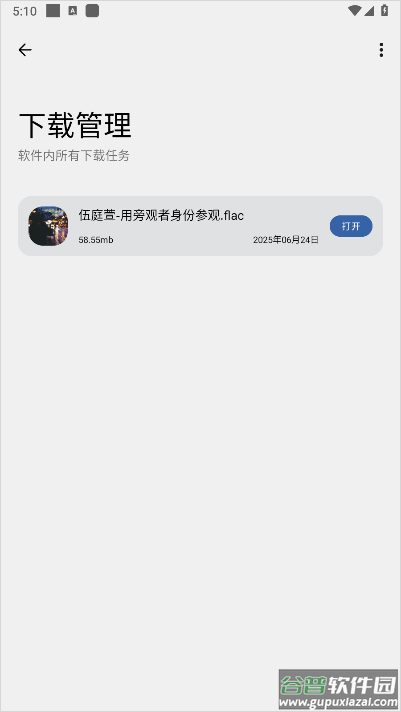 简乐音乐app