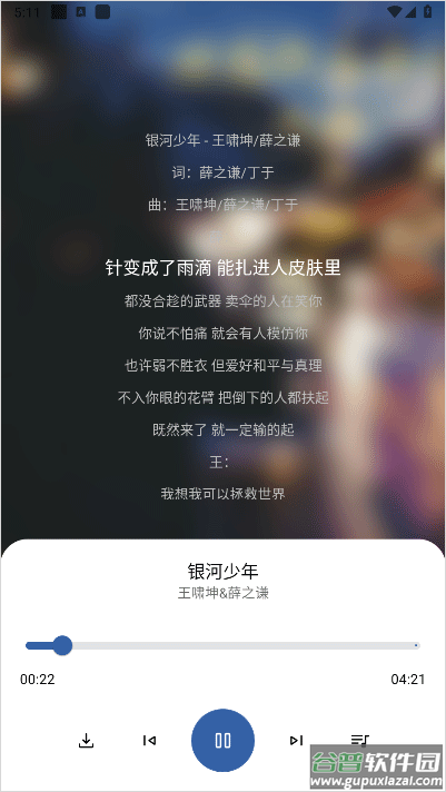 简乐音乐app