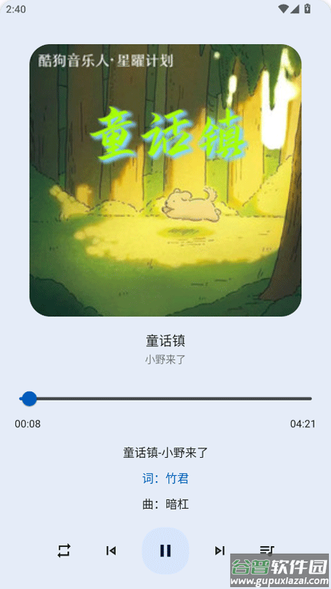 简乐音乐app截图1