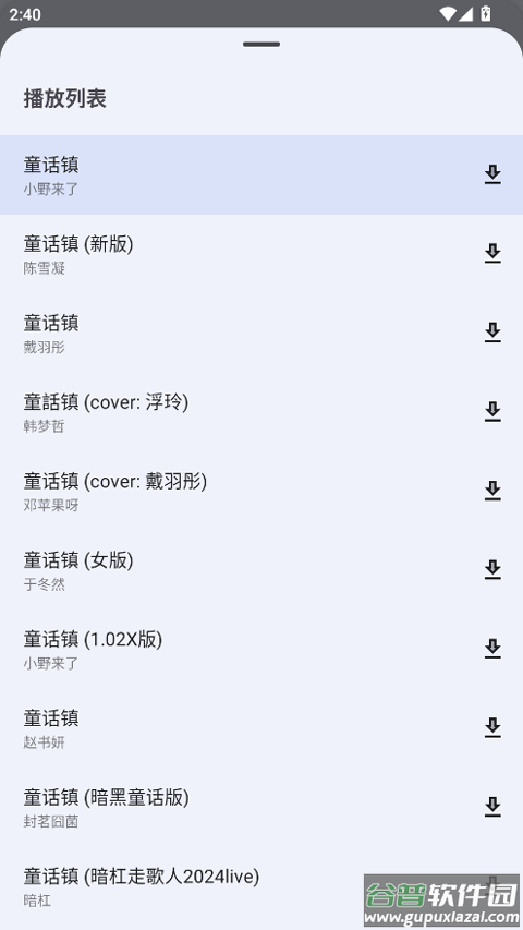 简乐音乐app截图2