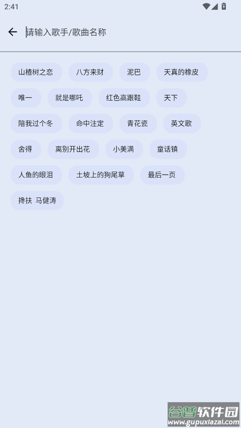简乐音乐app截图3
